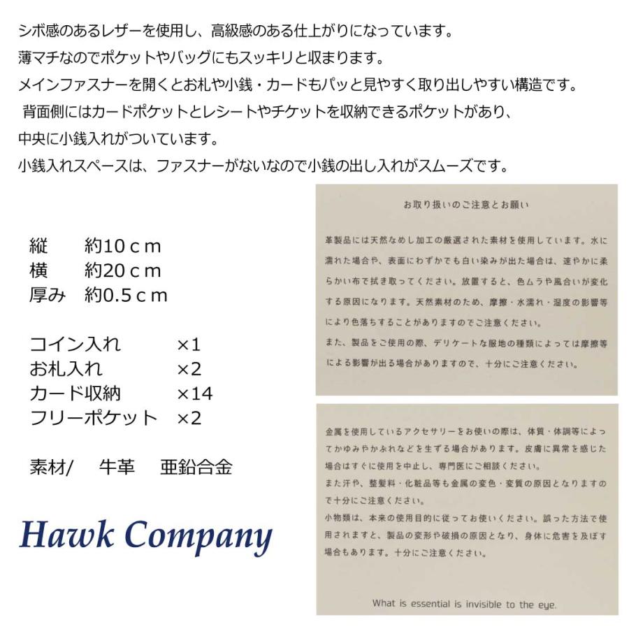 長財布 楽天市場】メール便発送 ホークカンパニー Hawk Company 薄マチ L字