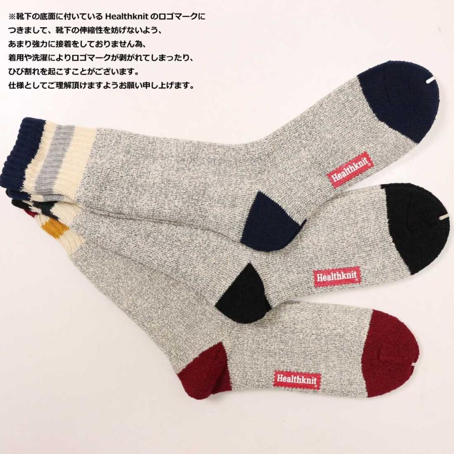 Healthknit（ヘルスニット） 靴下 ソックス 3足セット 3枚セット 3枚組