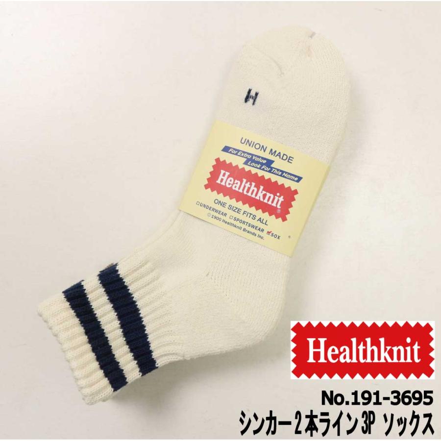Healthknit（ヘルスニット） 靴下 ソックス 3足セット 3枚セット 3枚組