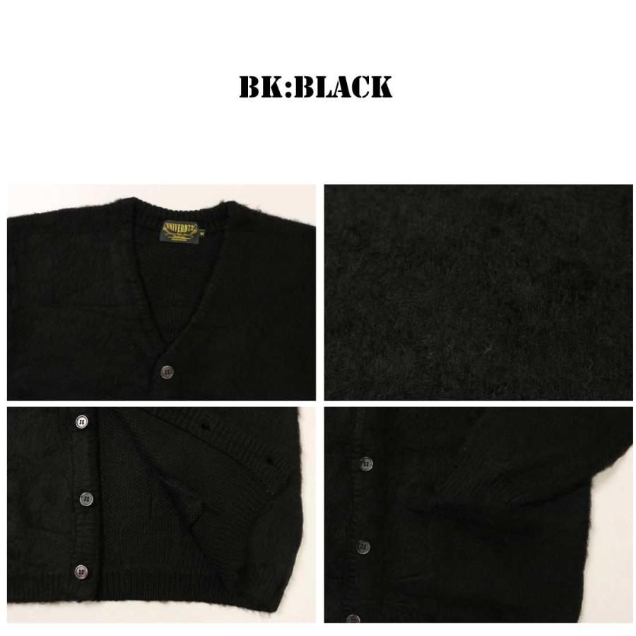 UNIVERD72 ユニバード72 カーディガン モヘアタッチ 起毛 22326