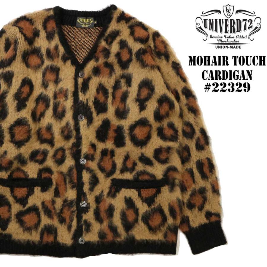 UNIVERD72 ユニバード72 カーディガン モヘアタッチ 起毛 22329 V