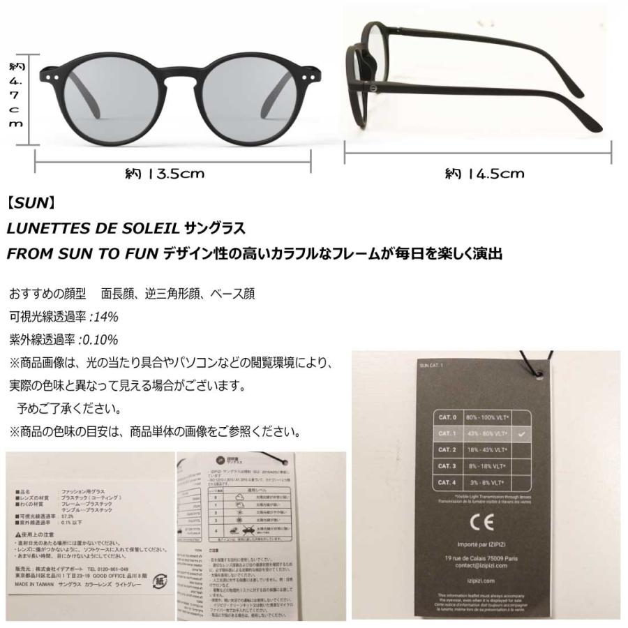 IZIPIZI（イジピジ） SUN LIGHTCOLOR #D ボストン サングラス THE