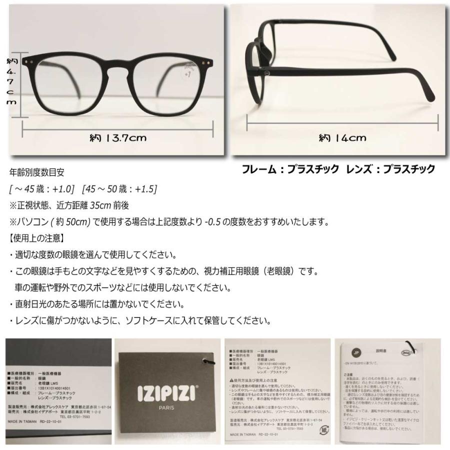 IZIPIZI（イジピジ） Reading #E ウェリントン 老眼鏡 リーディング