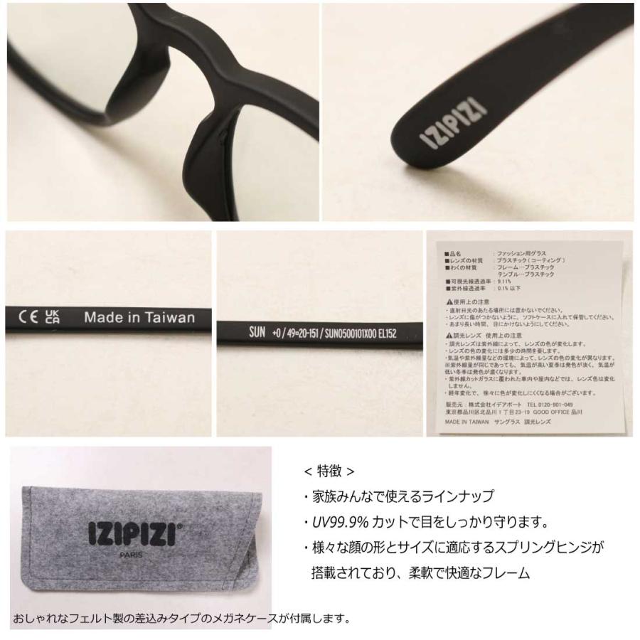 IZIPIZI イジピジ サングラス SUN LIGHT ADAPTIVE #E 調光レンズ スクエアフレーム 紫外線 日常使い 旅行 アウトドア メンズ レディース IZIPIZI（イジピジ） サングラス SUN LIGHT ADAPTIVE #E 調光レンズ