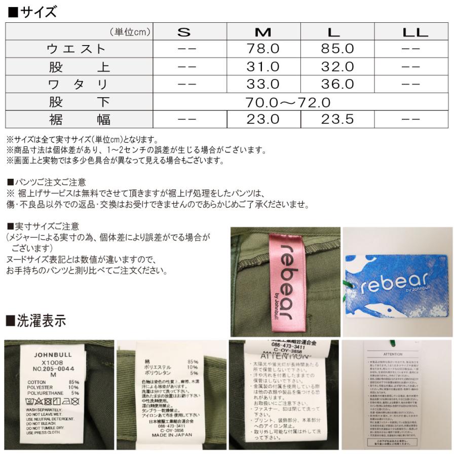 Johnbull（ジョンブル） rebear リメイク パッチワーク