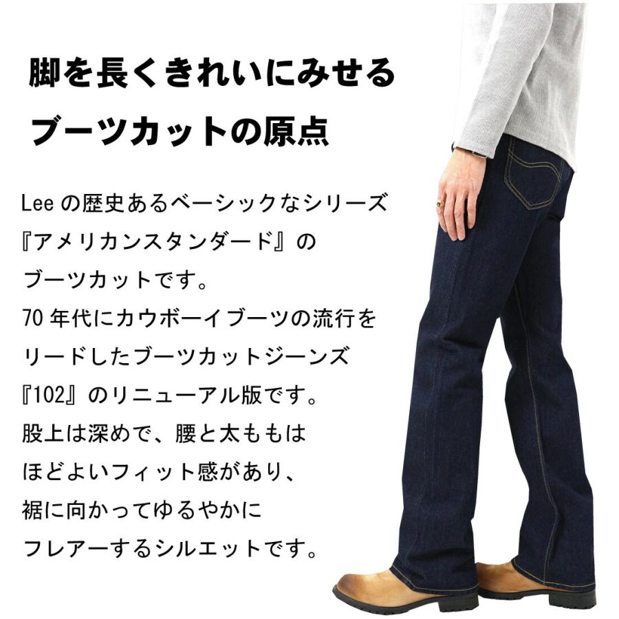 Lee LEE リー 01020 ジーンズ ブーツカット 102 フレア デニム Lee LEE リー 01020 ジーンズ ブーツカット 102 フレア デニム