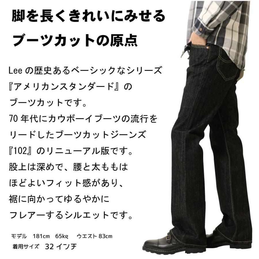 Lee リー アメリカンライダース ブーツカット カラーパンツ 日本製 送料無料 ツイル素材 102 Lm5102 メンズ