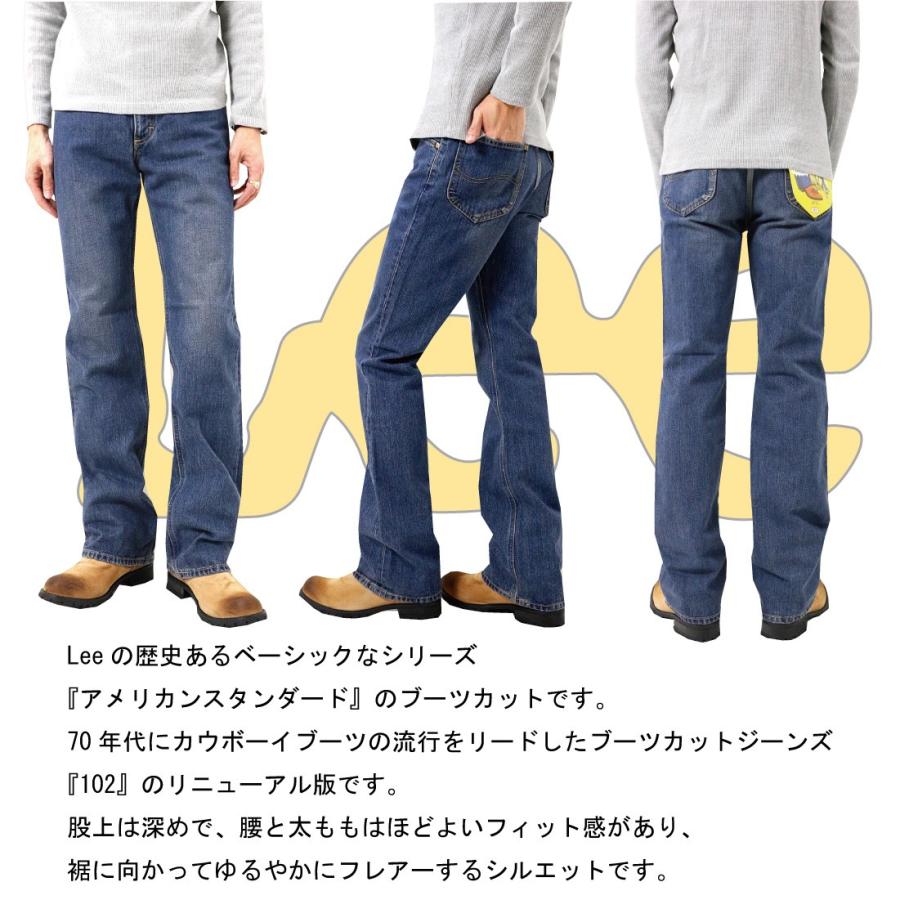 新作モデル Lee リー 010 ジーンズ ブーツカット フレア デニム アメリカン スタンダード 75 194 102 綿 100 メンズ ボトムス お気にいる Studiostodulky Cz