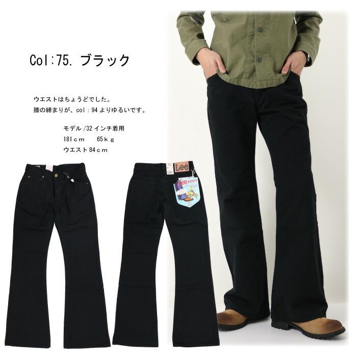 Lee LEE リー 04202 202 ベルボトム ジーンズ アメリカン Lee LEE リー 04202 202 ベルボトム ジーンズ アメリカン