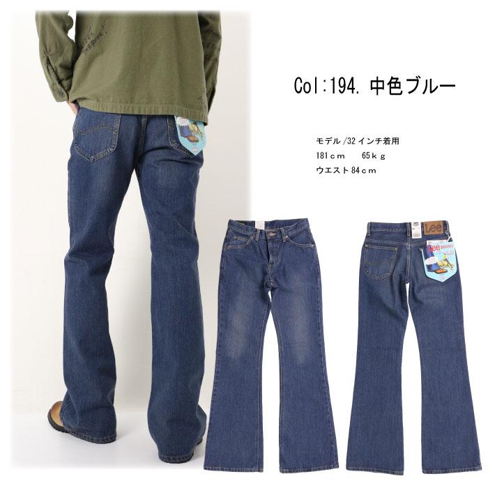 Lee202ベルボトム Lee（リー） 04202 202 ベルボトム ジーンズ アメリカンスタンダード