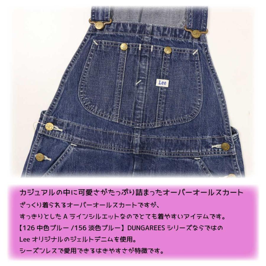 Lee LEE リー オーバーオール マキシスカート ジャンパー Lee LEE リー オーバーオール マキシスカート ジャンパー
