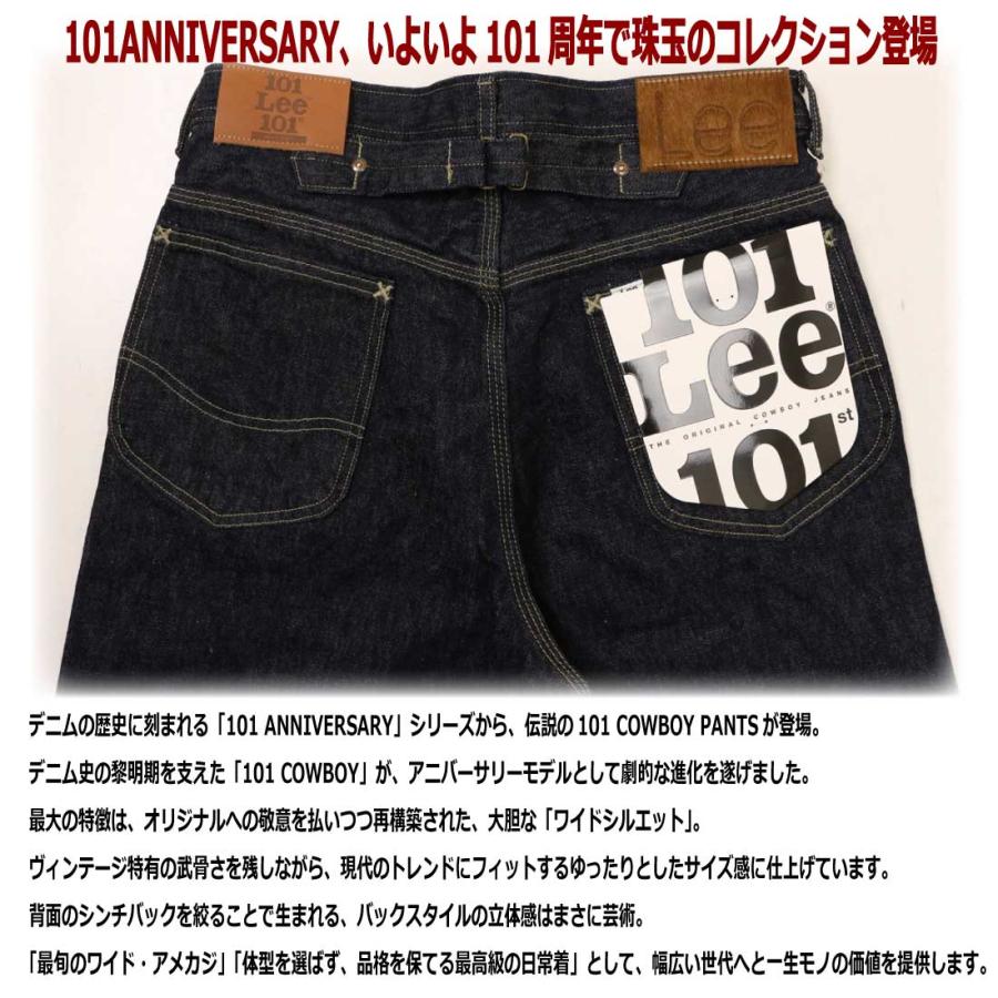 Lee（リー） 101周年記念特別モデル 101 COWBOYPANTS デニム パンツ