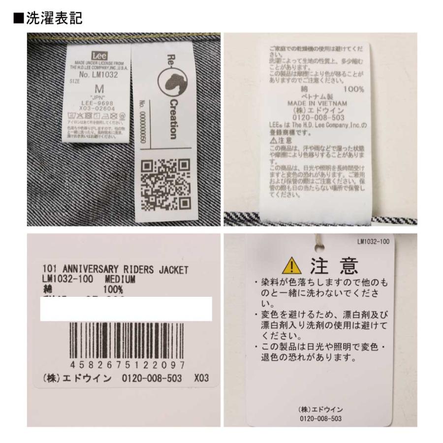 Lee（リー） Gジャン デニムジャケット LM1032 RIDERS JACKET 101