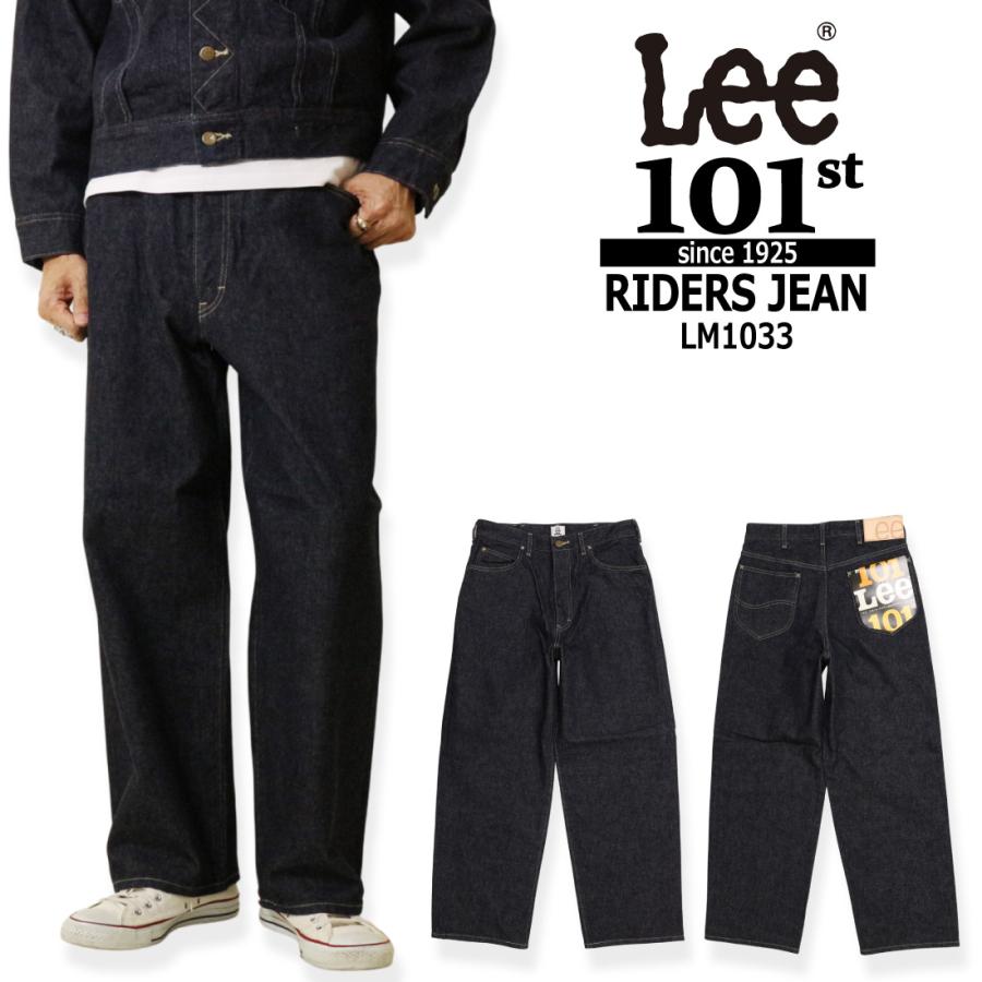 Lee（リー） 101周年記念特別モデル RIDERS JEAN デニム ジーンズ