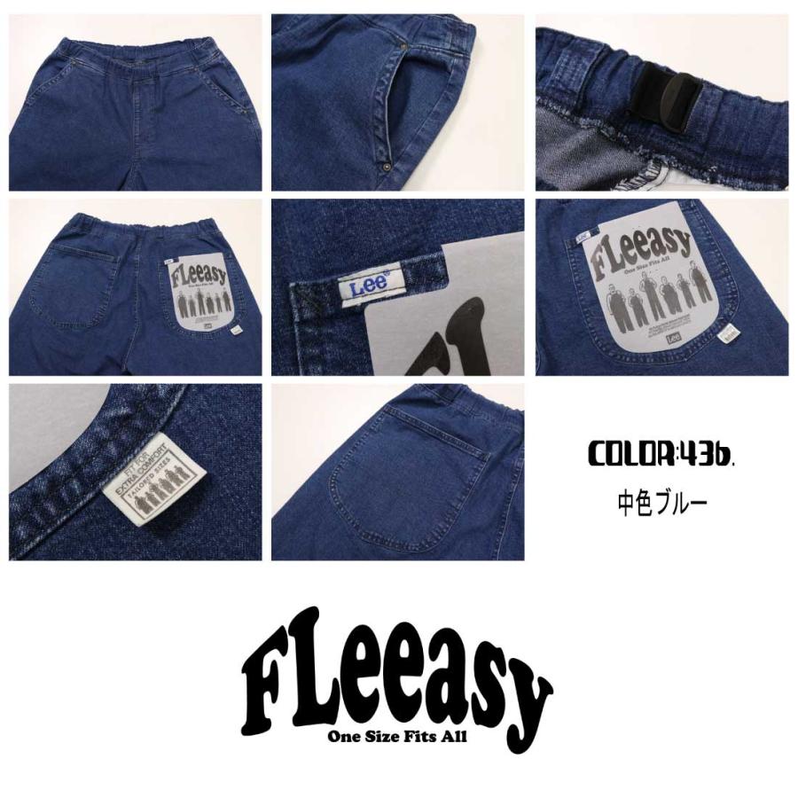 Lee（リー） Lee FLeeasy LM5806 イージーパンツ テーパード