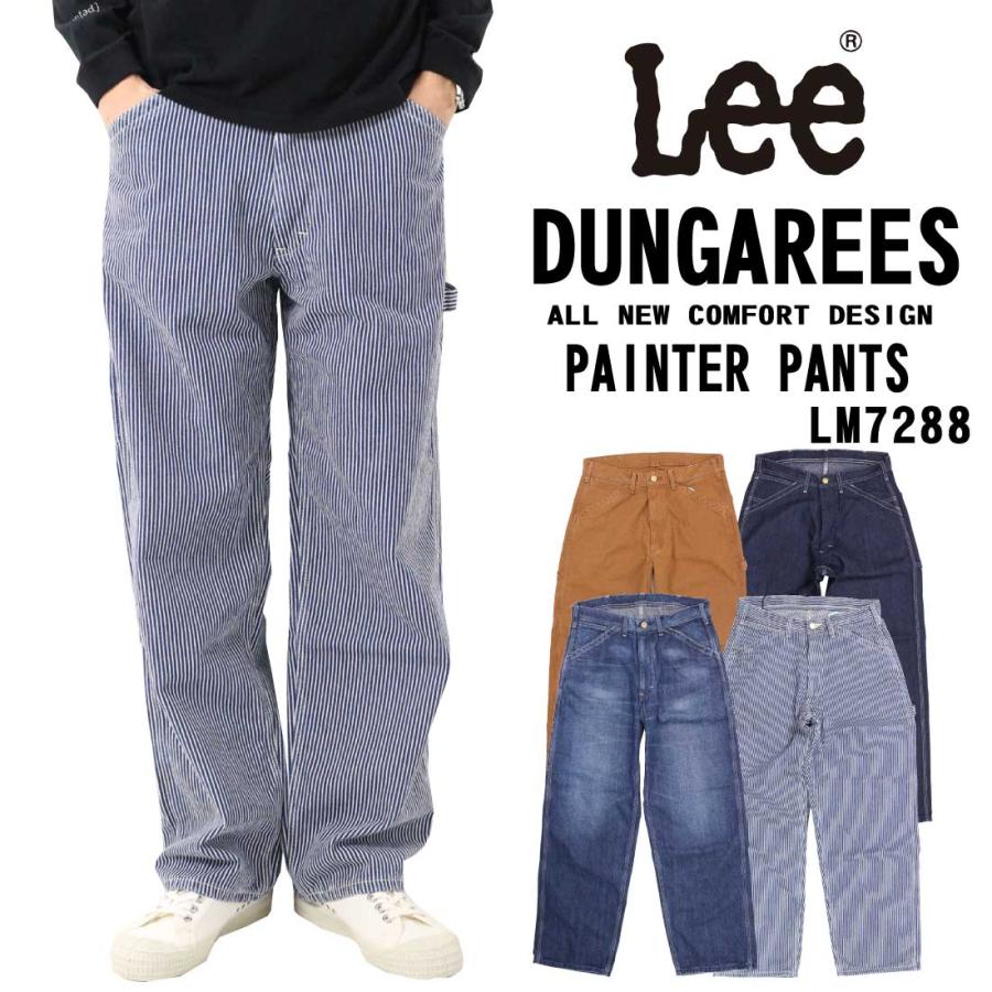 LEE リー LM7288 ワークパンツ ペインターパンツ ジーンズ デニム ルーズ 104 136 168 204 メンズ ボトムス  DUNGAREES :lee-lm7288:jeans藍や - 通販 - Yahoo!ショッピング