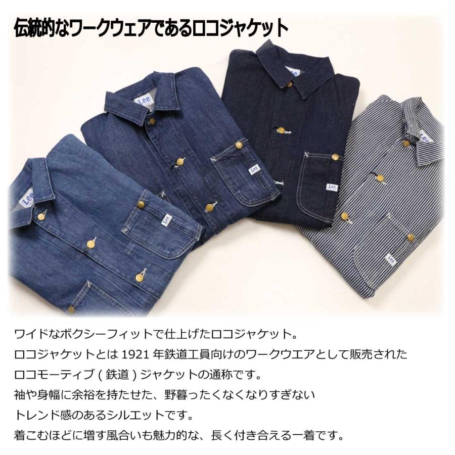 LEE リー  ジャケット DUNGAREES LT0659 デニムジャケット ロコジャケット カバーオール ジャケット デニム トレンド メンズ アウター ボクシーフィット｜jeansaiya-a｜07