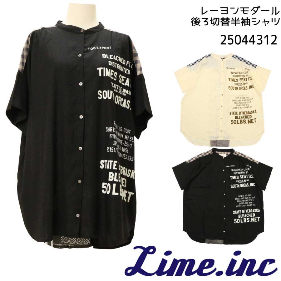 Lime ライム 半袖 シャツ 25044312 レーヨンモダール 後ろ レース切替
