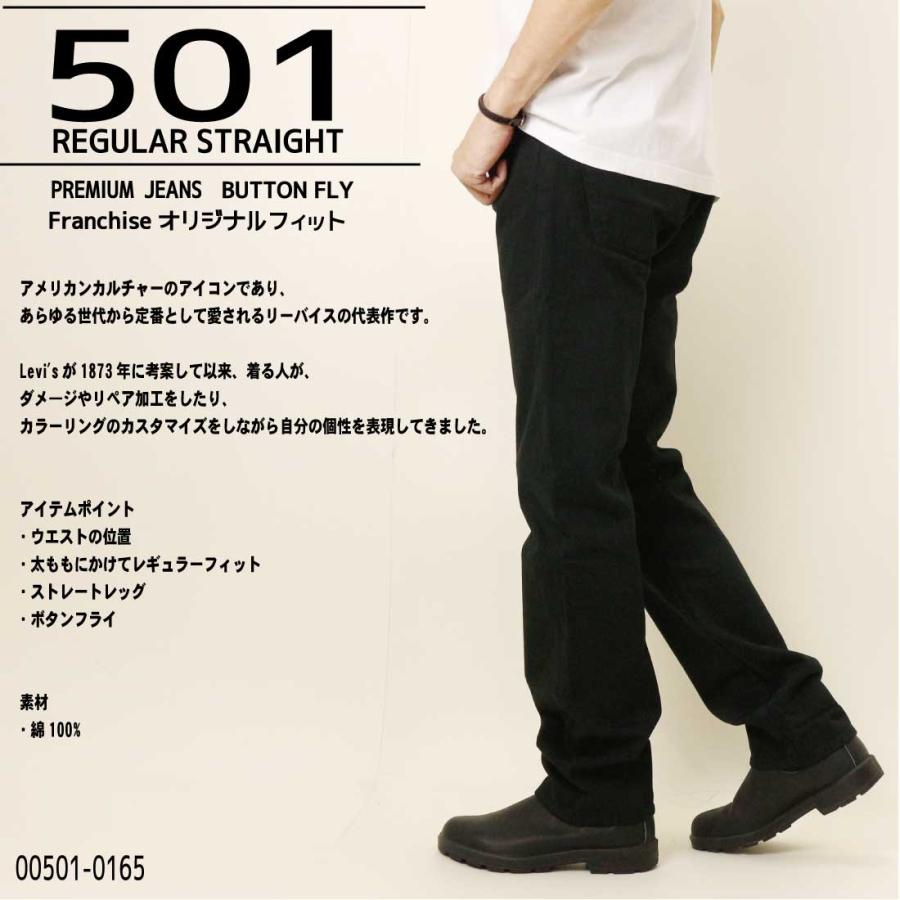 Levi's（リーバイス） 501ジーンズ ボタンフライ レギュラー