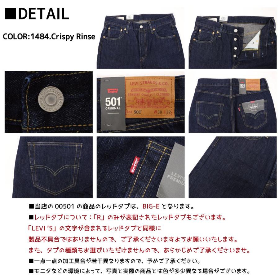 Levi's リーバイス 501ジーンズボタンフライ レギュラー ストレート リンス クリスピーリンス 00501-1484 綿100％ デニム メンズ ボトムス LEVI'S｜jeansaiya-a｜06