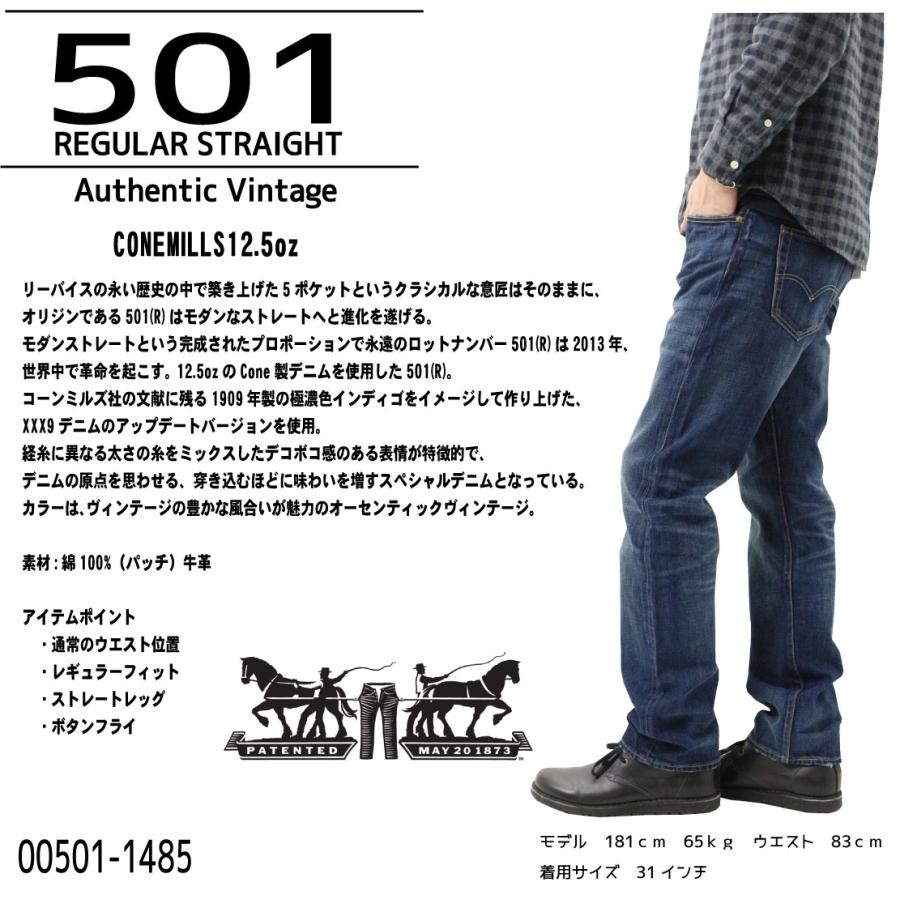 Levi's（リーバイス） 501 ジーンズ ボタンフライ レギュラー