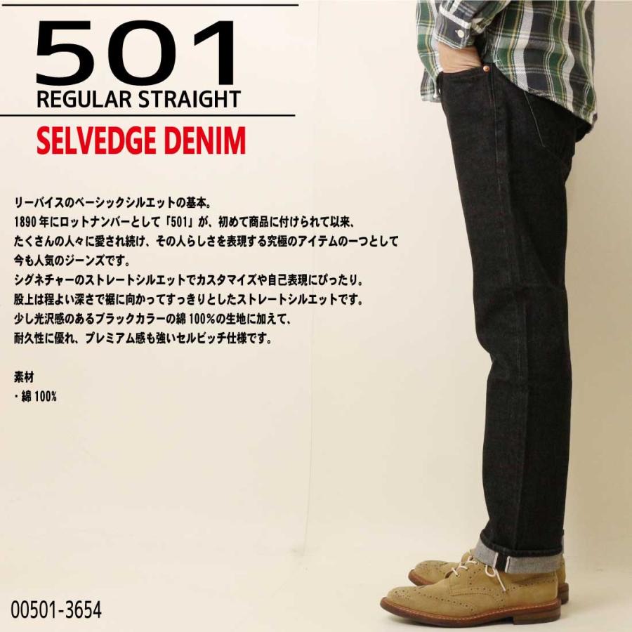 Levi's（リーバイス） 501 ジーンズ ボタンフライ レギュラー