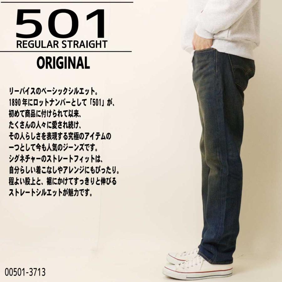 Levi's（リーバイス） 501 ジーンズ ボタンフライ レギュラー