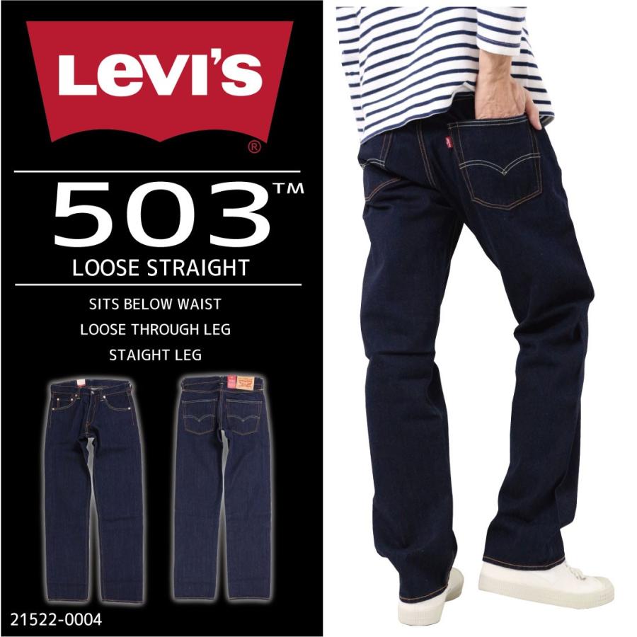 Levi S Levi S リーバイス 503 ジーンズ ルーズ ストレート デニム 綿 100 0004 メンズ ボトムス リンス Lv 0317 Jeans藍や 通販 Yahoo ショッピング