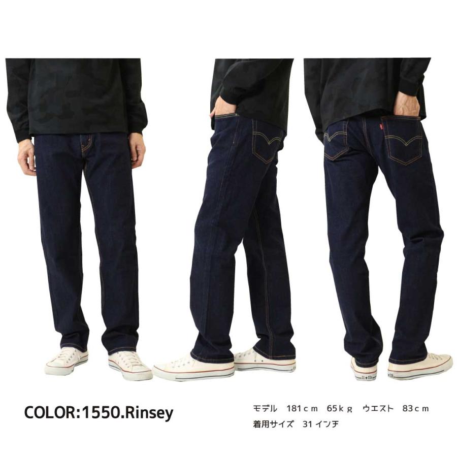Levi's（リーバイス） ジーンズ ストレート レギュラー 505 ストレッチ