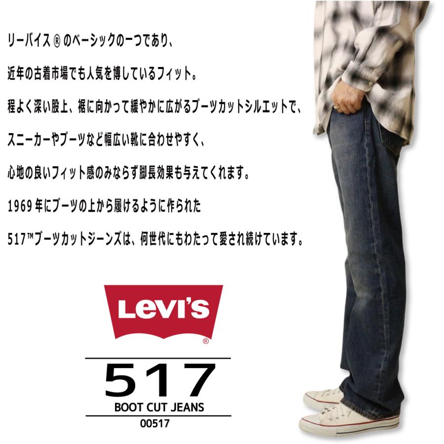 Levi's（リーバイス） Levi's LEVI'S 517 ブーツカット ジーンズ