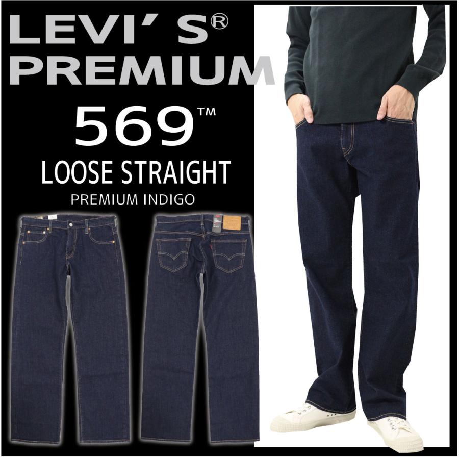 Levi's リーバイス ジーンズ ルーズ ストレート 569 ストレッチ デニム インディゴ 00569 0277 メンズ ボトムス 定番 :  lv-00569-0277 : jeans藍や - 通販 - Yahoo!ショッピング
