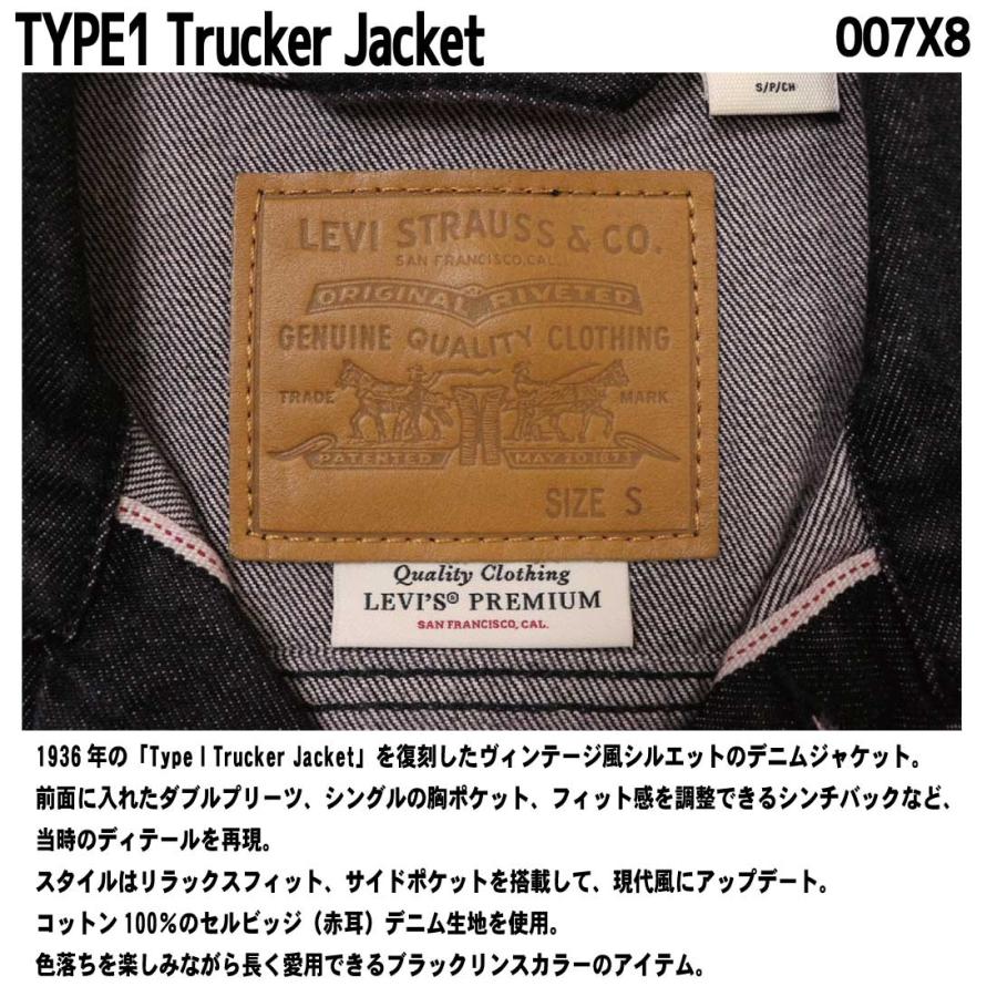 Levi's（リーバイス） Gジャン デニムジャケット 007x8 トラッカー