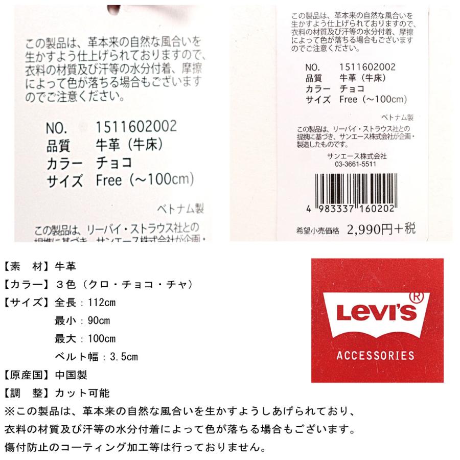 Levi's LEVI'S リーバイス ベルト 牛革 本革 レザーベルト 15116020 ロゴ 調節可能 男女兼用 メンズ プレゼント レディース 小物 グッズ｜jeansaiya-a｜08