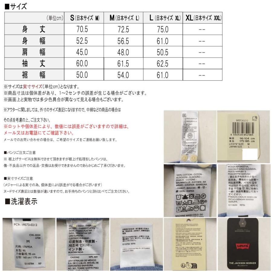 Levi's（リーバイス） 長袖シャツ ジャクソン ワーカーシャツ デニム