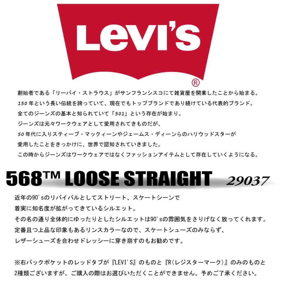 Levi's（リーバイス） Levi's LEVI'S ジーンズ 568 ルーズストレート