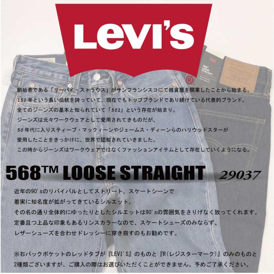 Levi's（リーバイス） Levi's LEVI'S ジーンズ 568 ルーズストレート
