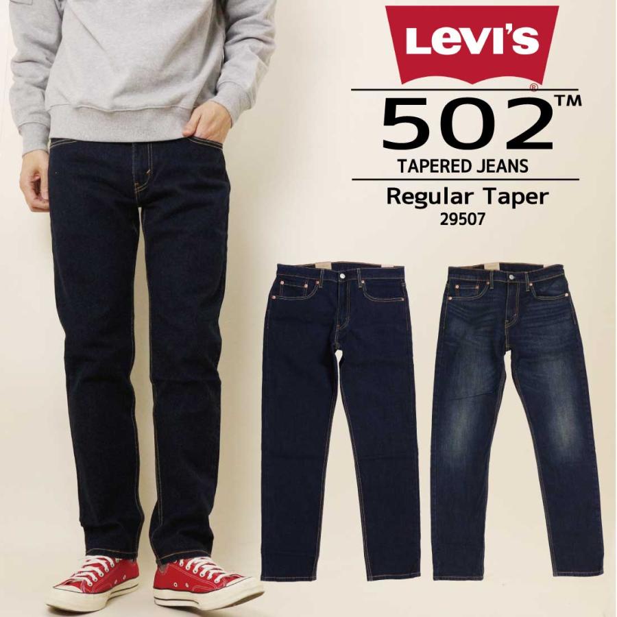 levi's cool jeans