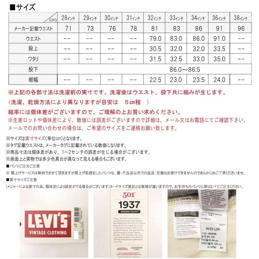 Levi's（リーバイス） Levi's LEVI'S ジーンズ 501XX 1937年モデル