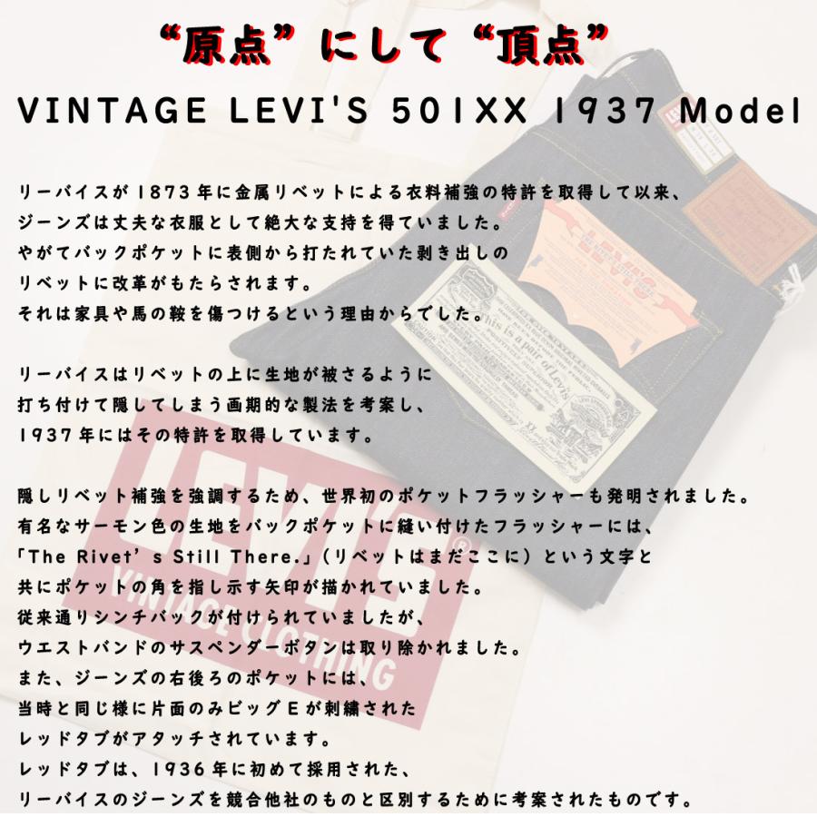 Levi's（リーバイス） Levi's LEVI'S ジーンズ 501XX 1937年モデル