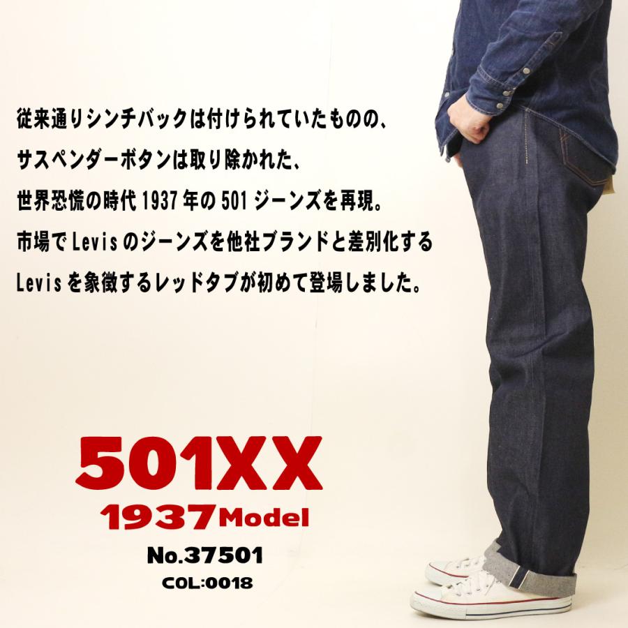 Levi's LEVI'S リーバイス ジーンズ 501XX 1937年モデル 復刻版 Levi's LEVI'S リーバイス ジーンズ 501XX 1937年モデル 復刻版