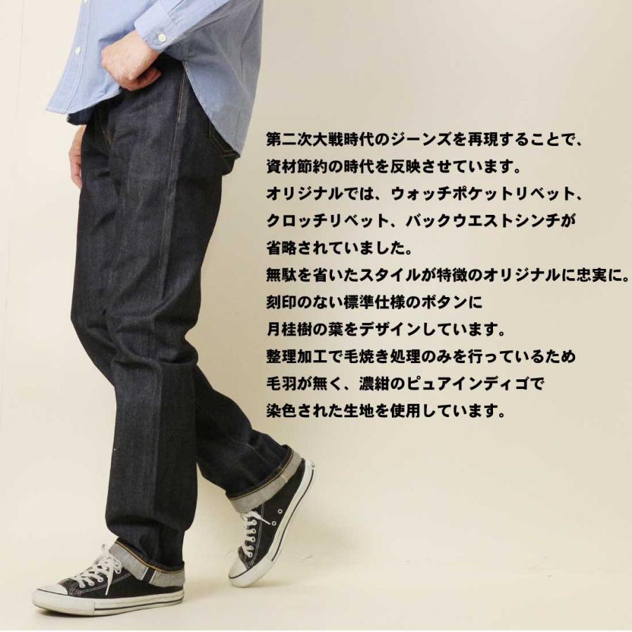 Levi's（リーバイス） Levi's LEVI'S ジーンズ S501XX 1944年モデル