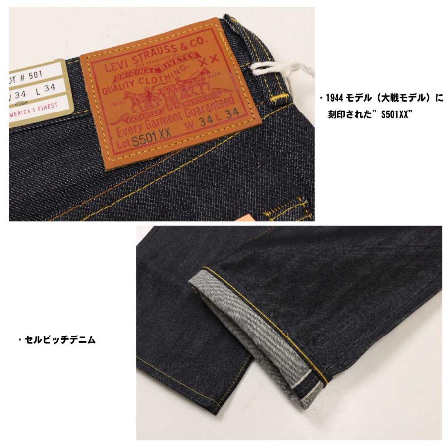 Levi's LEVI'S リーバイス ジーンズ S501XX 1944年モデル 大戦 Levi's LEVI'S リーバイス ジーンズ S501XX 1944年モデル 大戦