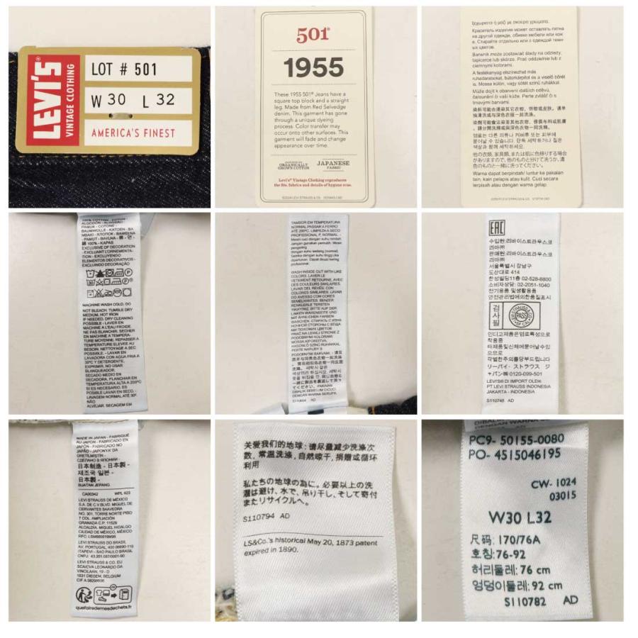 Levi's LEVI'S リーバイス ジーンズ VINTAGE CLOTHING 1955 501 Levi's LEVI'S リーバイス ジーンズ VINTAGE CLOTHING 1955 501