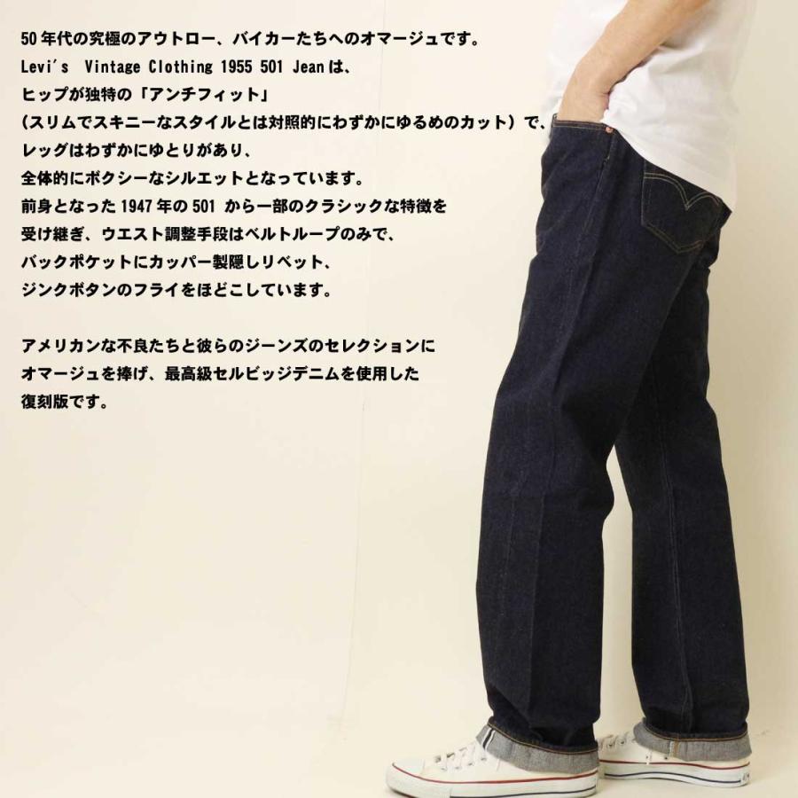 Levi's LEVI'S リーバイス ジーンズ VINTAGE CLOTHING 1955 501 Levi's LEVI'S リーバイス ジーンズ VINTAGE CLOTHING 1955 501
