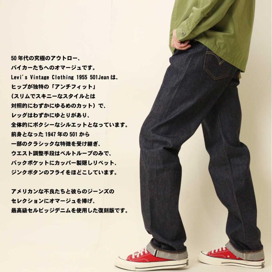Levi's LEVI'S リーバイス ジーンズ VINTAGE CLOTHING 1955 501 Levi's LEVI'S リーバイス ジーンズ VINTAGE CLOTHING 1955 501