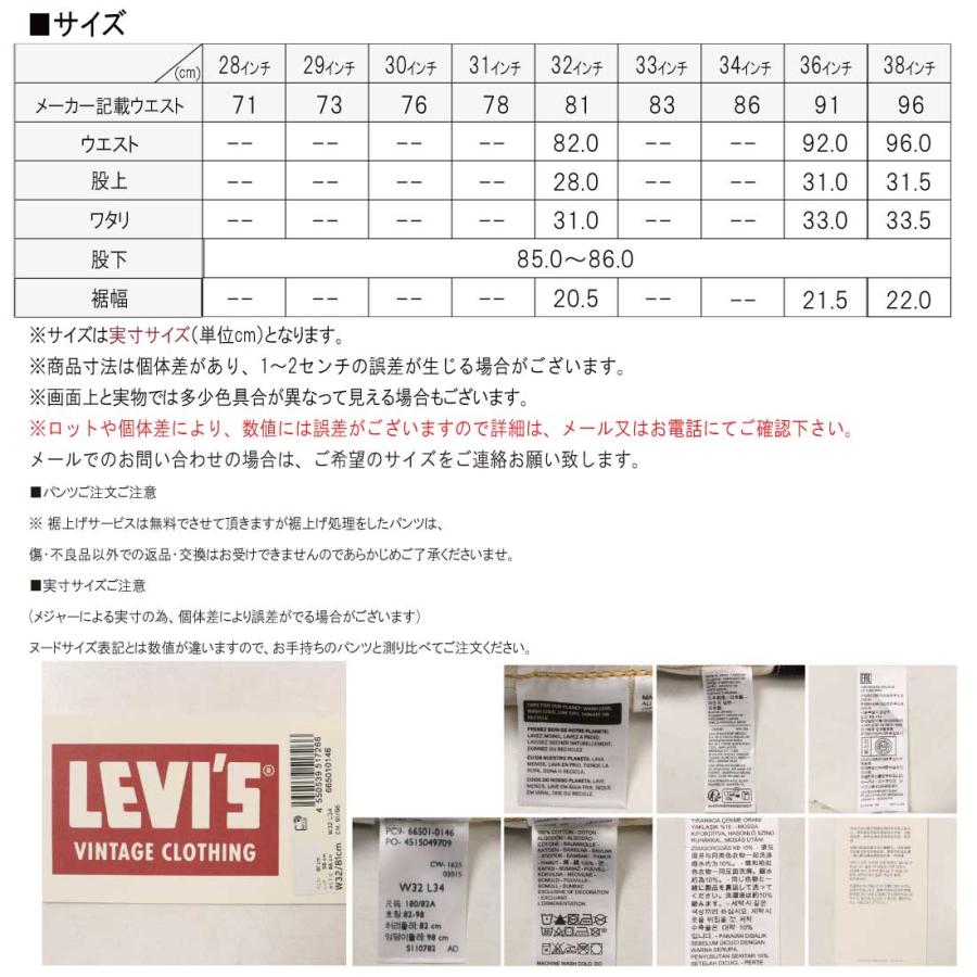 Levi's（リーバイス） Levi's LEVI'S ジーンズ 501 1966年モデル