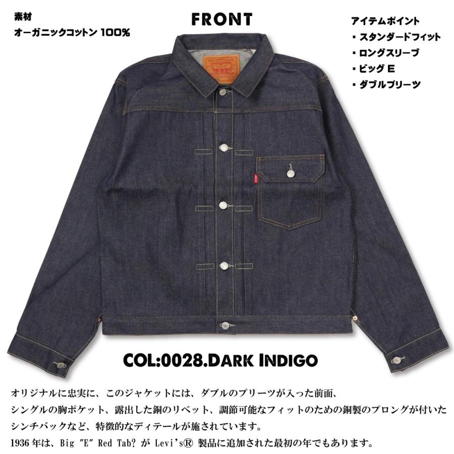 Levi's（リーバイス） Gジャン デニムジャケット 70506 トラッカー