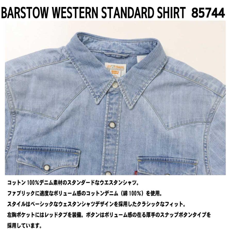 Levi's（リーバイス） 長袖シャツ バーストゥー ウェスタンシャツ
