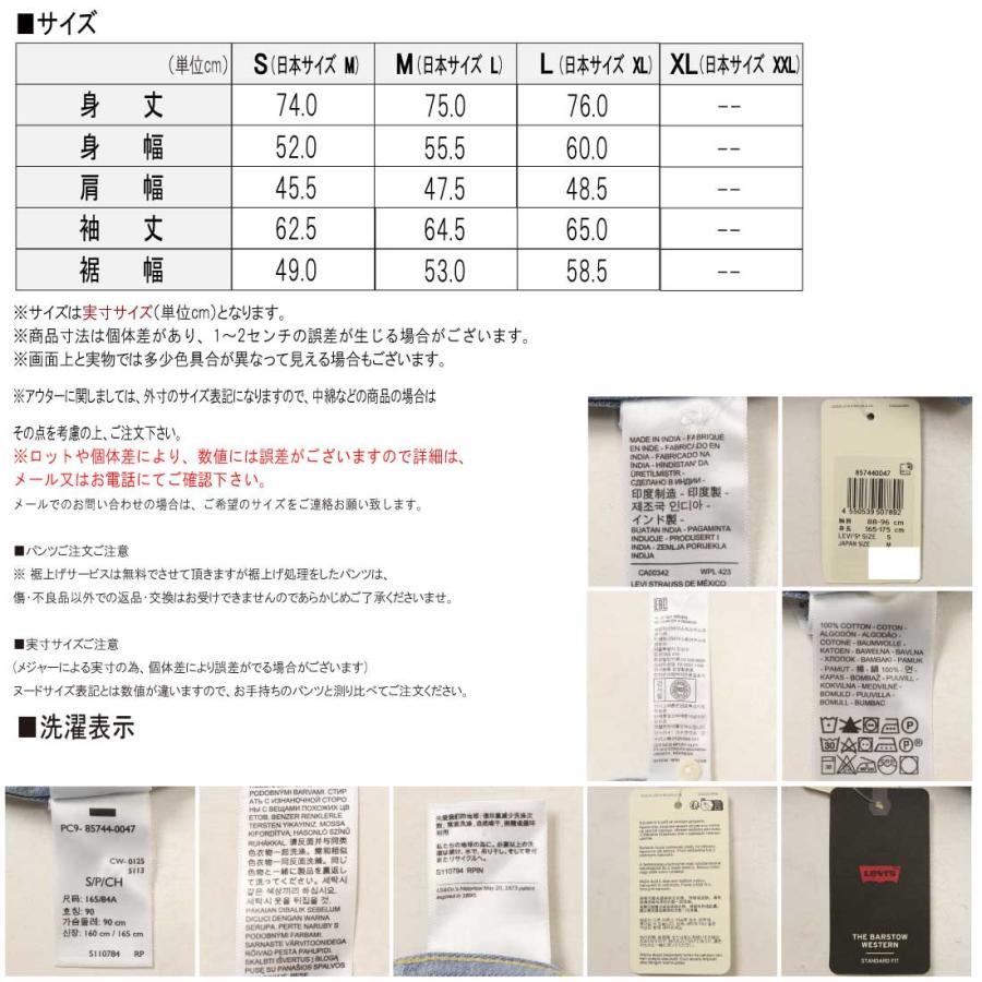 Levi's（リーバイス） 長袖シャツ バーストゥー ウェスタンシャツ