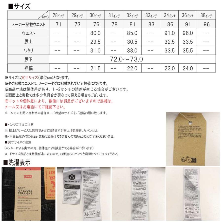 Levi's（リーバイス） Levi's LEVI'S 565 97' LOOSE STRAIGHT ルーズ